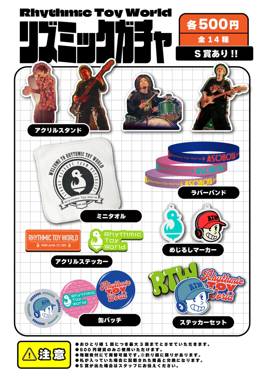 🔥グッズ情報🔥 ① ガチャ新アイテム追加✨ ▽追加アイテム▽ ミニ