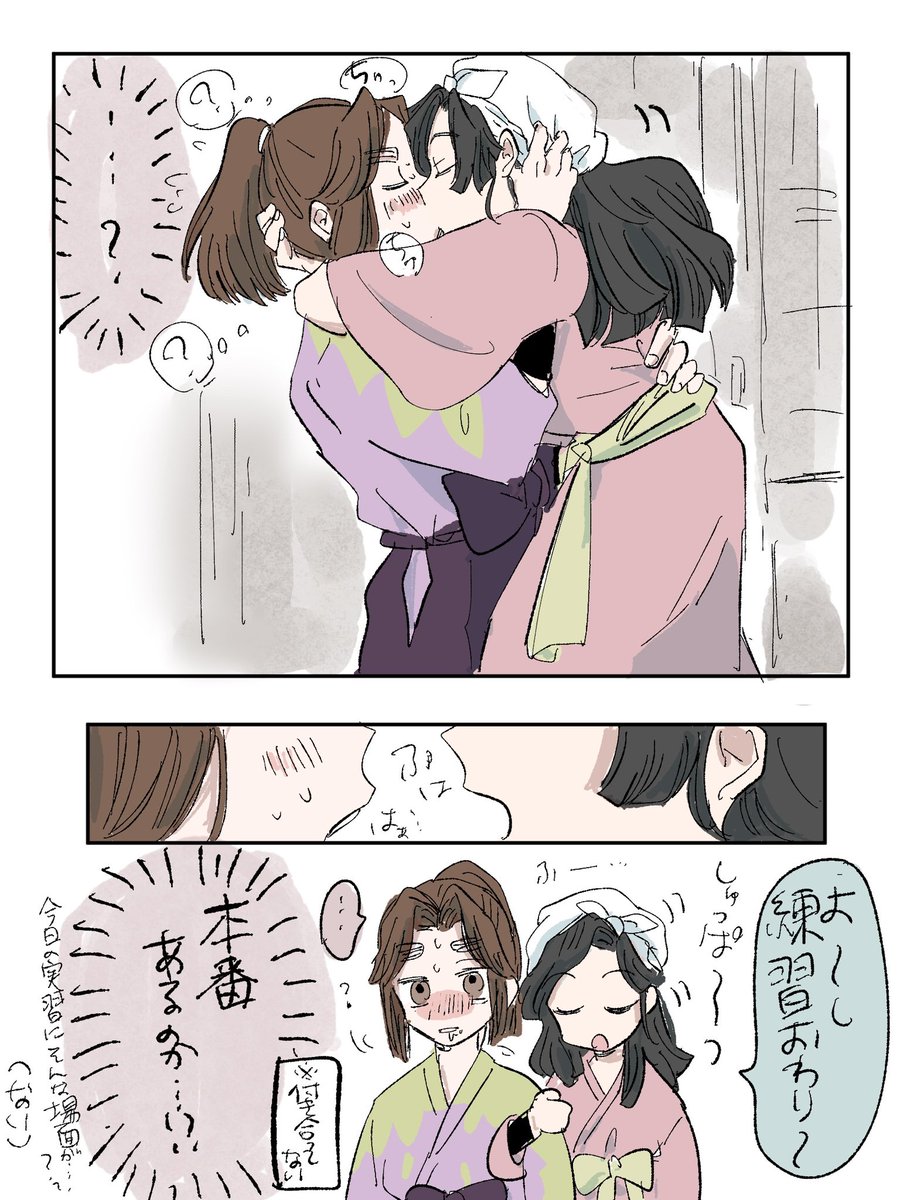 じゃ、ちょっと練習しとこうか
綾滝  ※女装攻