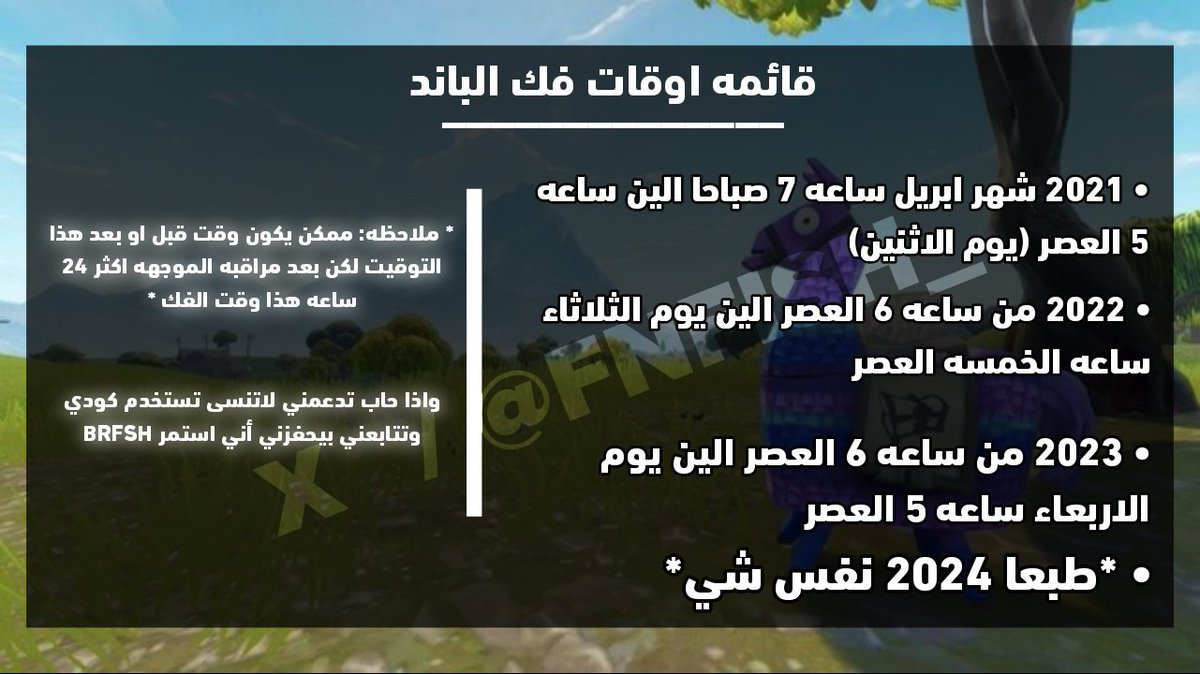 FNBRFISH🔥 tweet media