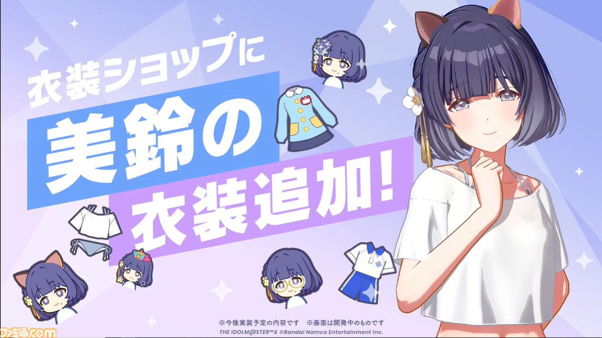 学マス 秦谷美鈴 運動会グッズ 他詰め合わせ ファミ通.com on X