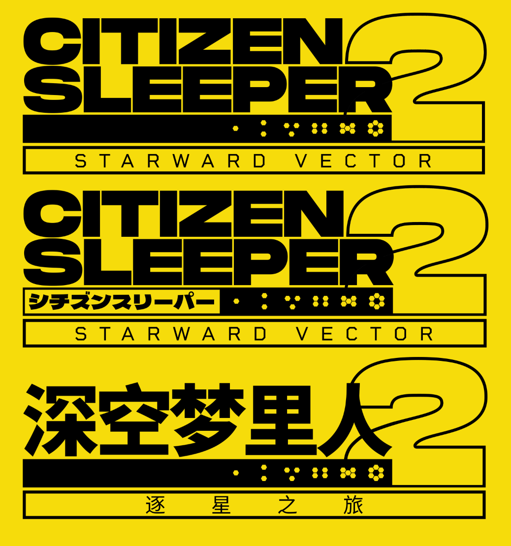 CitizenSleeper's tweet image. Happy to announce that Citizen Sleeper 2 will be launching in French, Japanese and Simplified Chinese in late 2025!
Réveille-toi, Dormeur!
起きろ、スリーパー!
醒醒吧,沉睡者!