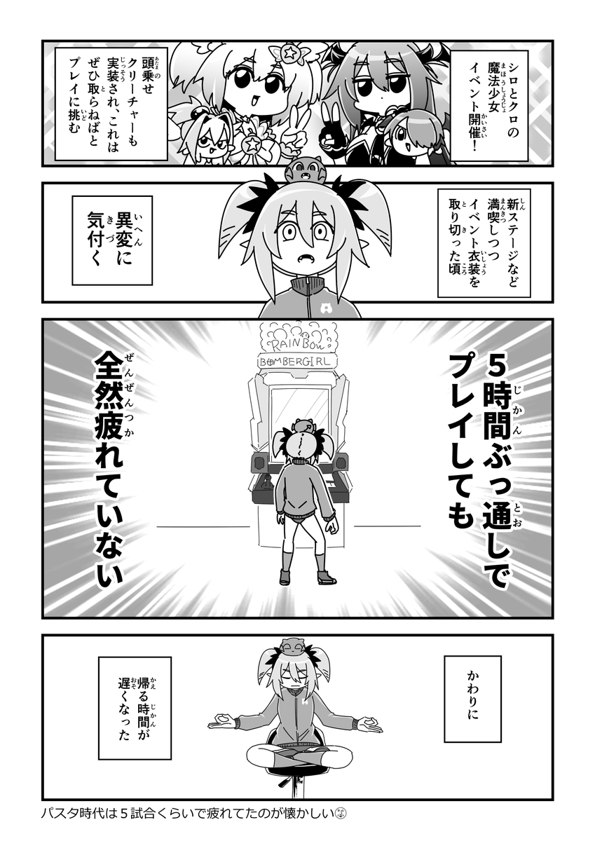 ボンバー日記52💣 #ボンバーガール 