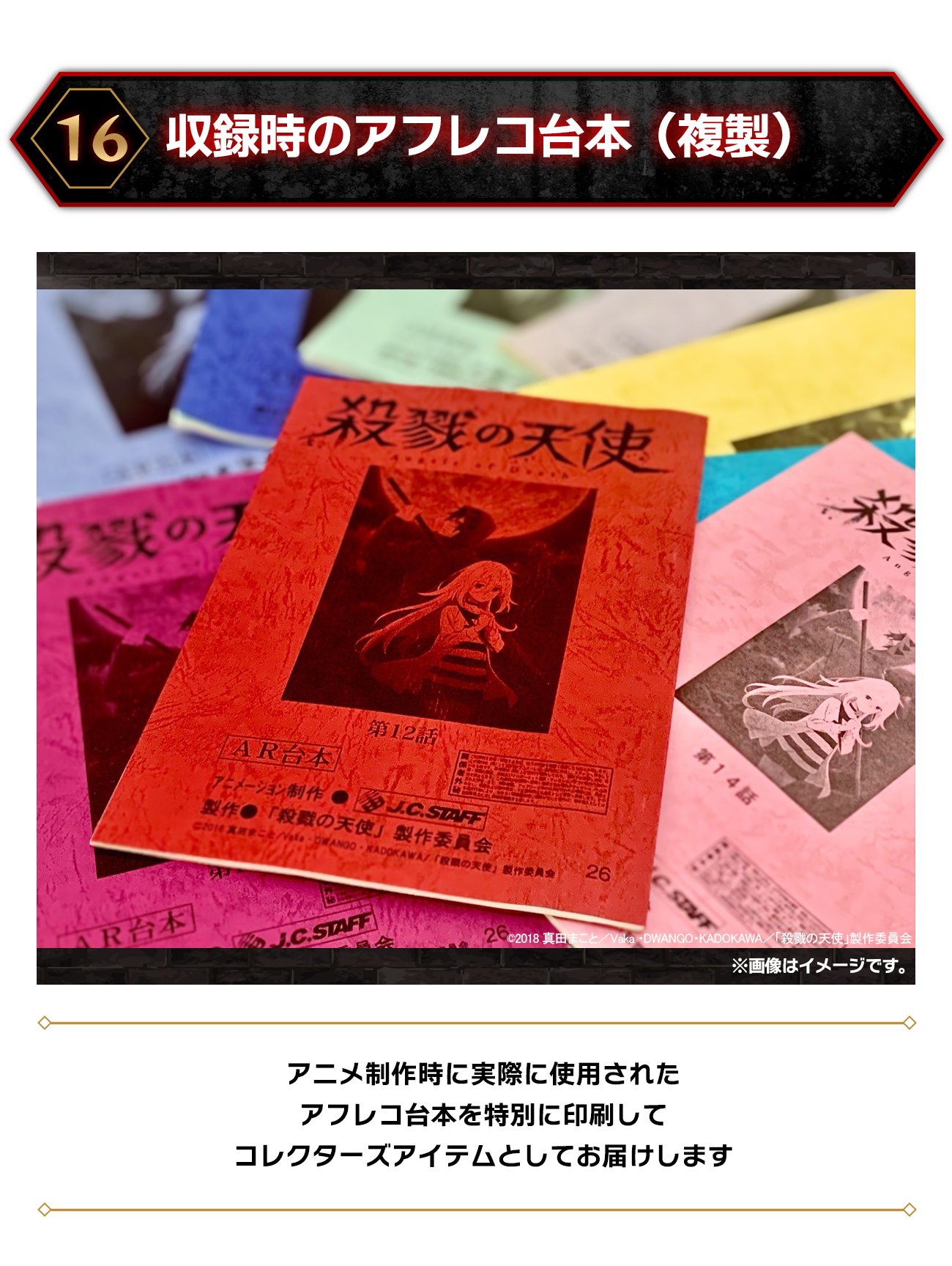 殺戮の天使　サイン入り台本 殺戮の天使 サイン入り台本 殺戮の天使 サイン入り台本