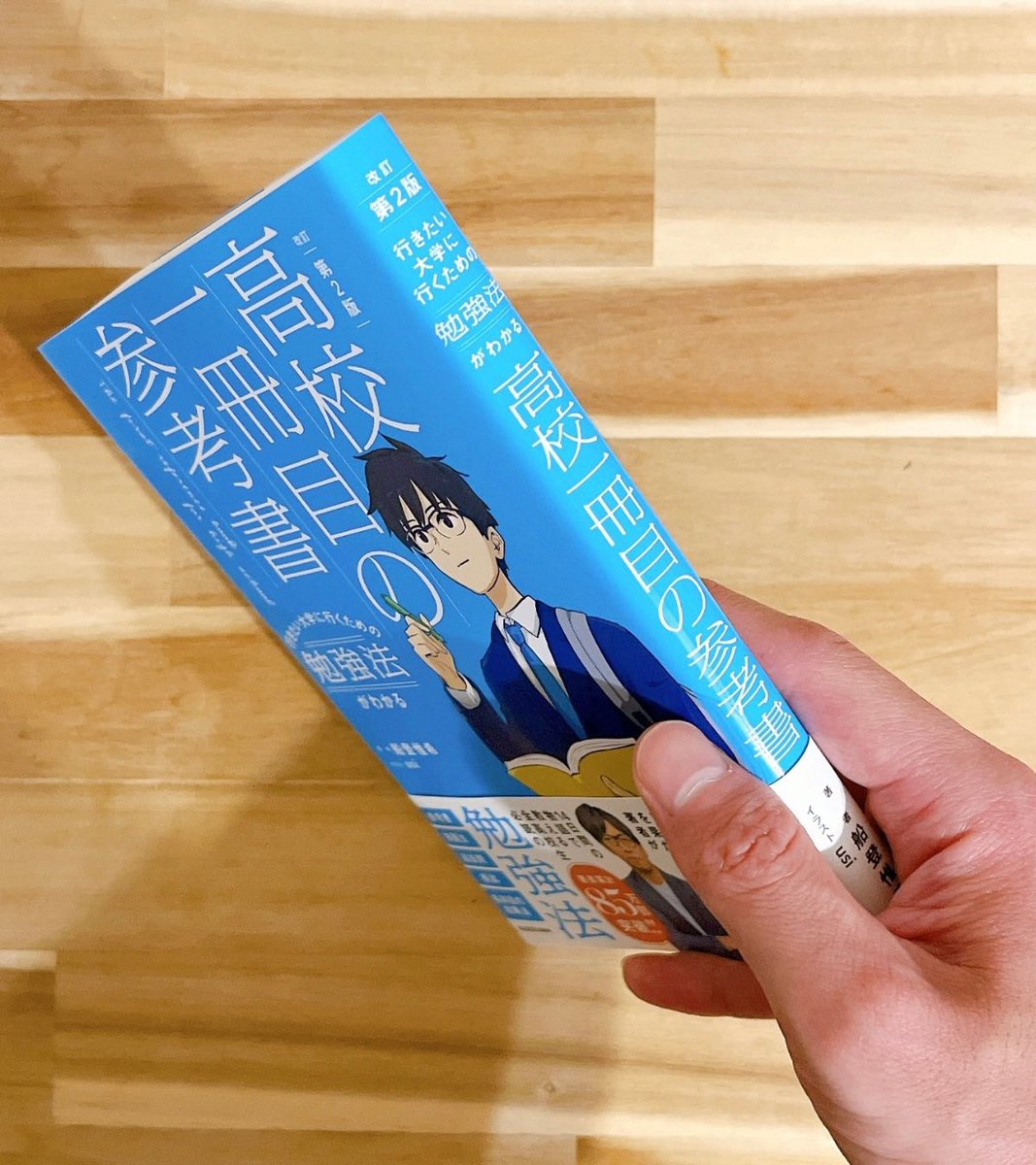 KADOKAWA学習参考書編集部(小中学参) (@kado_gakusan2) / X KADOKAWA学習参考書編集部(小中学参) (@kado_gakusan2) / X