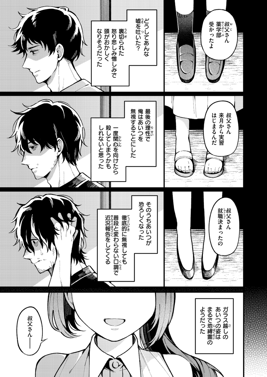 (2/2)

※イメージ画像と実際の修正方法は異なる場合があります 