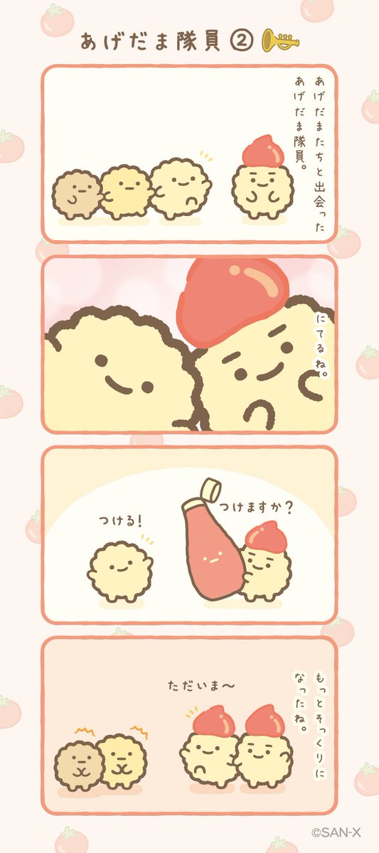 すみっコぐらし【公式】 (@sumikko_335) / X すみっコぐらし【公式】 (@sumikko_335) / X