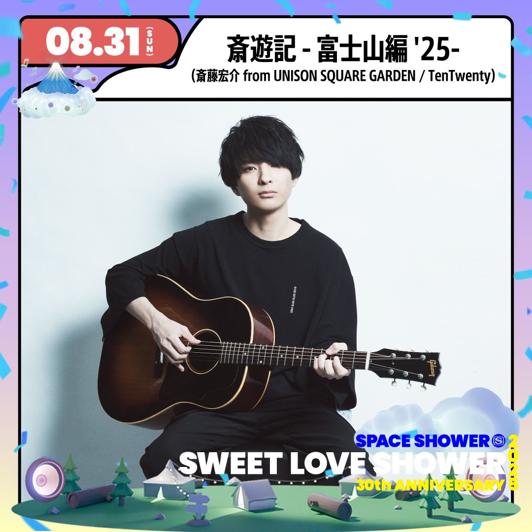 斎遊記|番組MC▶︎斎藤宏介(UNISON SQUARE GARDEN/XIIX 斎遊記|番組MC▶︎斎藤宏介(UNISON SQUARE GARDEN/XIIX