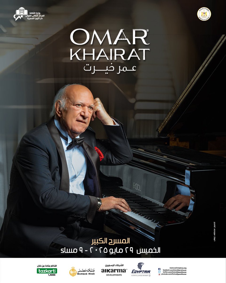 Tazkartievents (@tazkartievents) on Twitter photo Omar Khairat live at <a href="/CairoOperaHouse/">Cairo Opera House Official</a> ! ✨
Prepare for an unforgettable night with the brilliant musician Omar Khairat as he delivers a special performance on Thursday 29th of May . Experience the magic of his timeless music and remarkable talent at the Main hall.
Don’t miss Omar Khairat live at <a href="/CairoOperaHouse/">Cairo Opera House Official</a> ! ✨
Prepare for an unforgettable night with the brilliant musician Omar Khairat as he delivers a special performance on Thursday 29th of May . Experience the magic of his timeless music and remarkable talent at the Main hall.
Don’t miss
