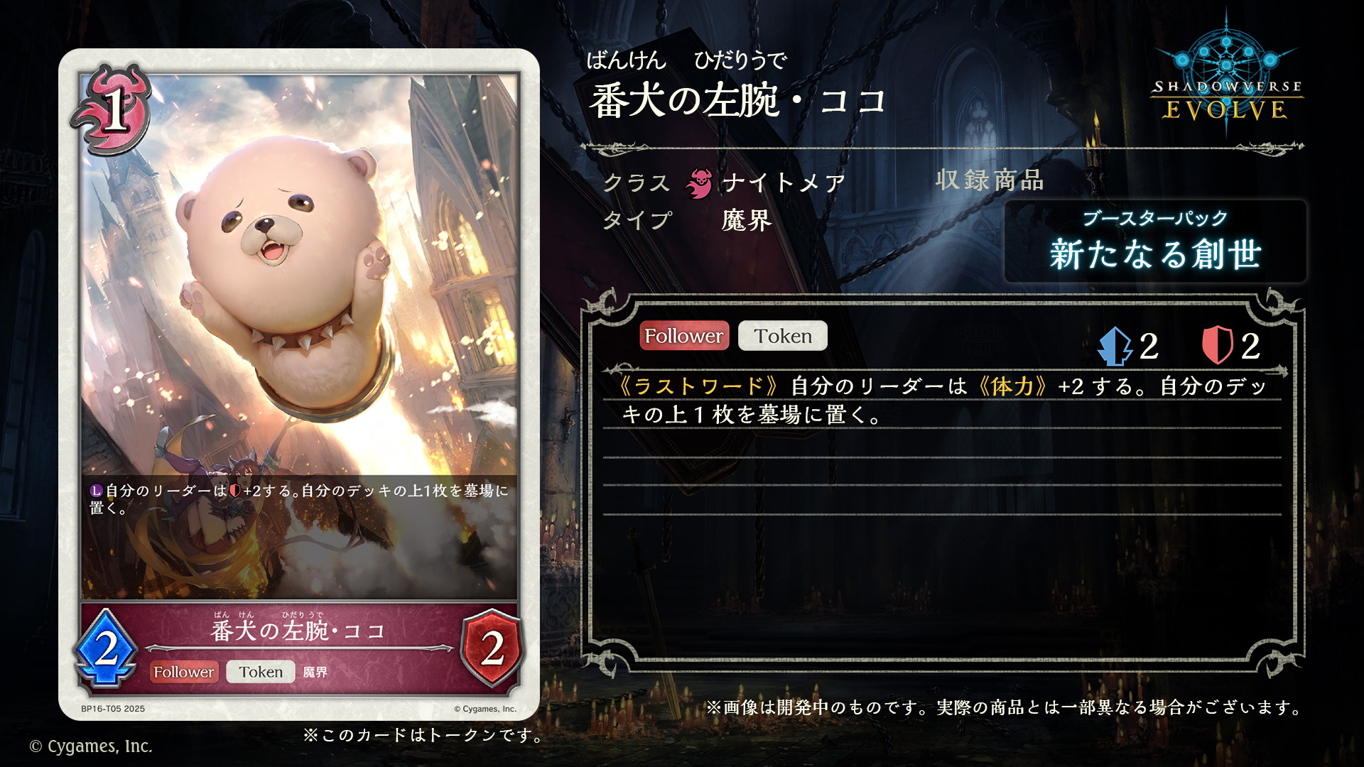 Shadowverse EVOLVE公式アカウント on X: 