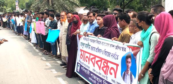 কালিহাতীতে কলেজ শিক্ষার্থী আলিম হত্যার প্রতিবাদ ও বিচারের দাবিতে মানববন্ধন