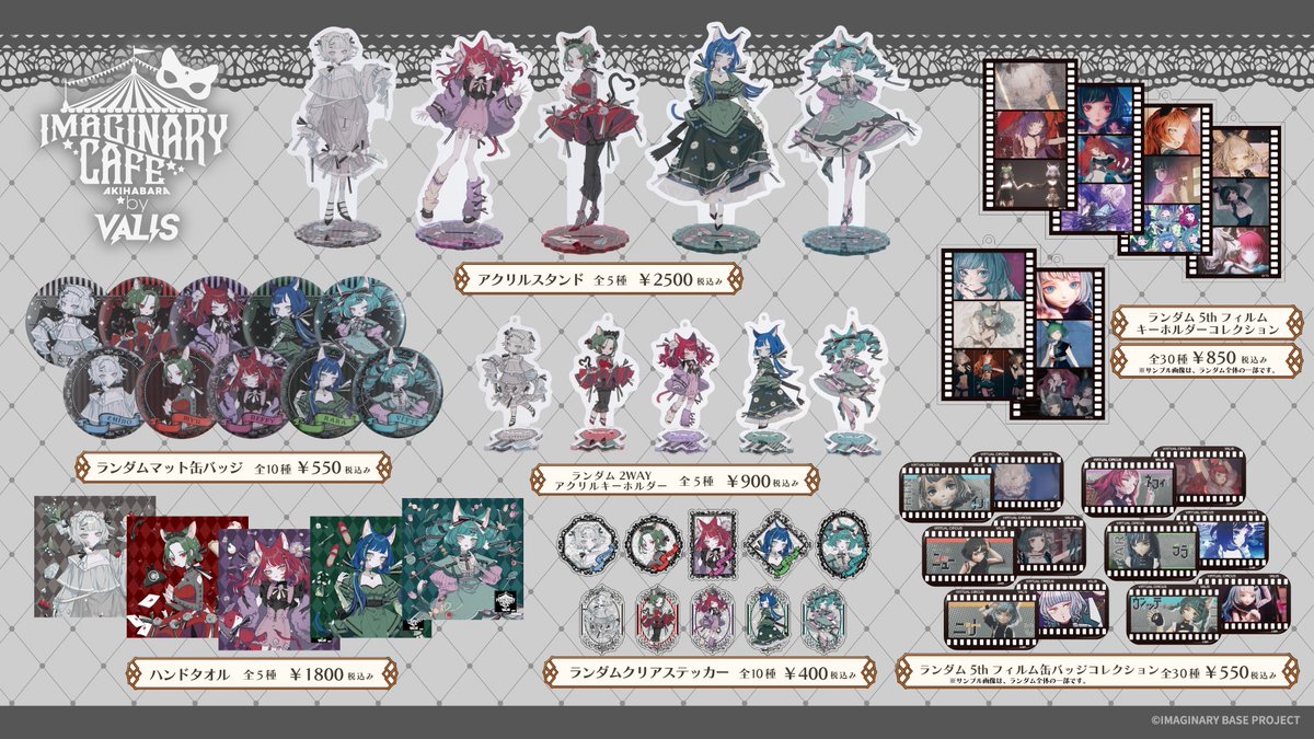 VALIS 5th Anniversary アクリルスタンド IMAGINARY BASE AKIHABARA on X: