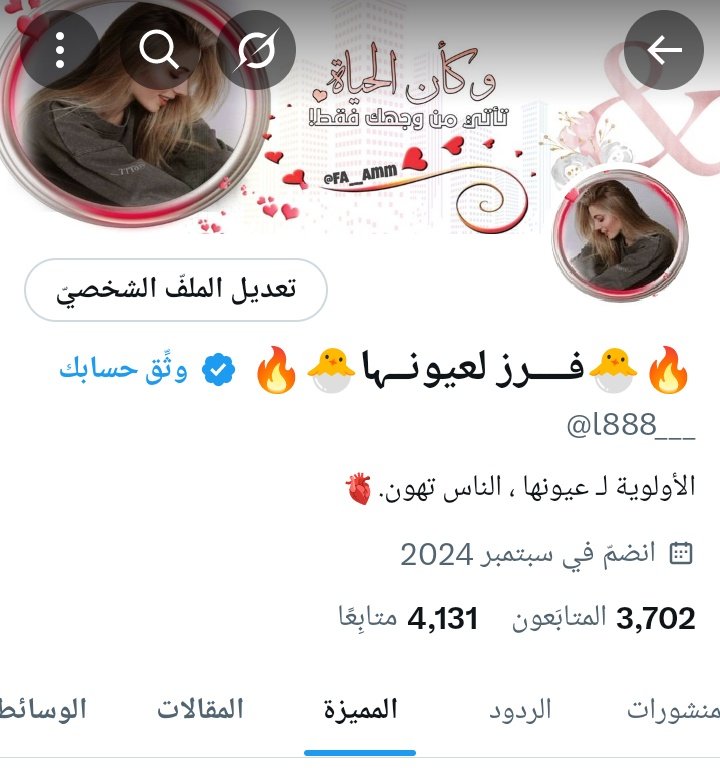 بسسسسسم الله 
ونقوول بداييه هنااا 
<a href="/l888___/">🔥🐣فــــرز لعيونــہا🐣🔥</a> 
131
مووفقيين الجمييع ☺️✋