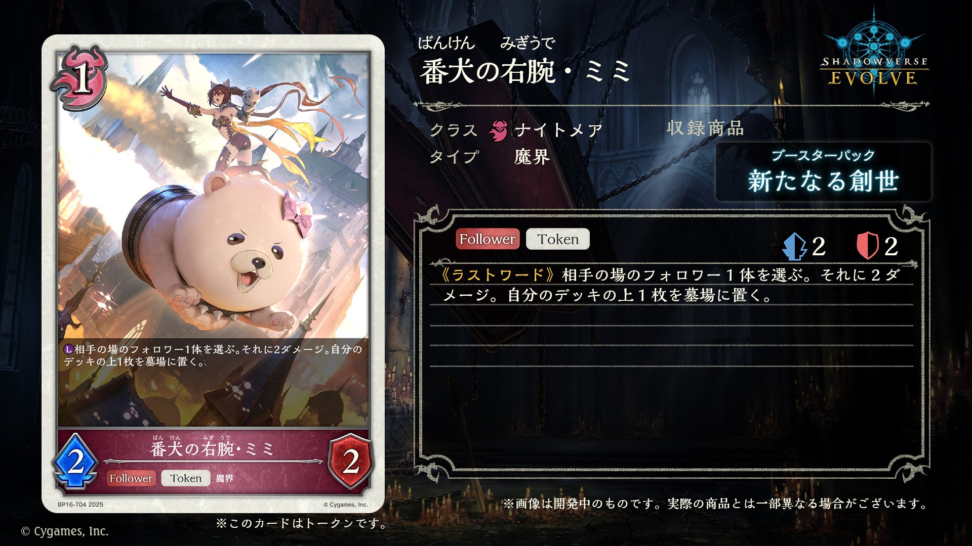 Shadowverse Magazine【シャドマガ】 on X: 