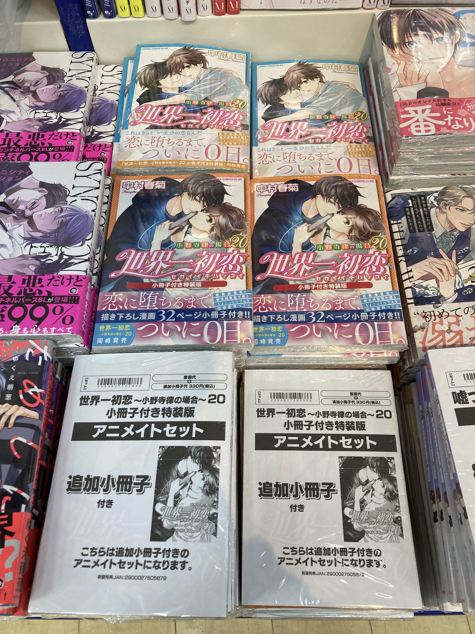 アニメイト渋谷 on X: 