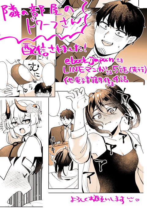 📣🌸隣の部屋のドワーフさん配信のお知らせ🌸📣

各種電子書籍サイト様にて配信してます!
すげー指輪でめっちゃ働いています😏 