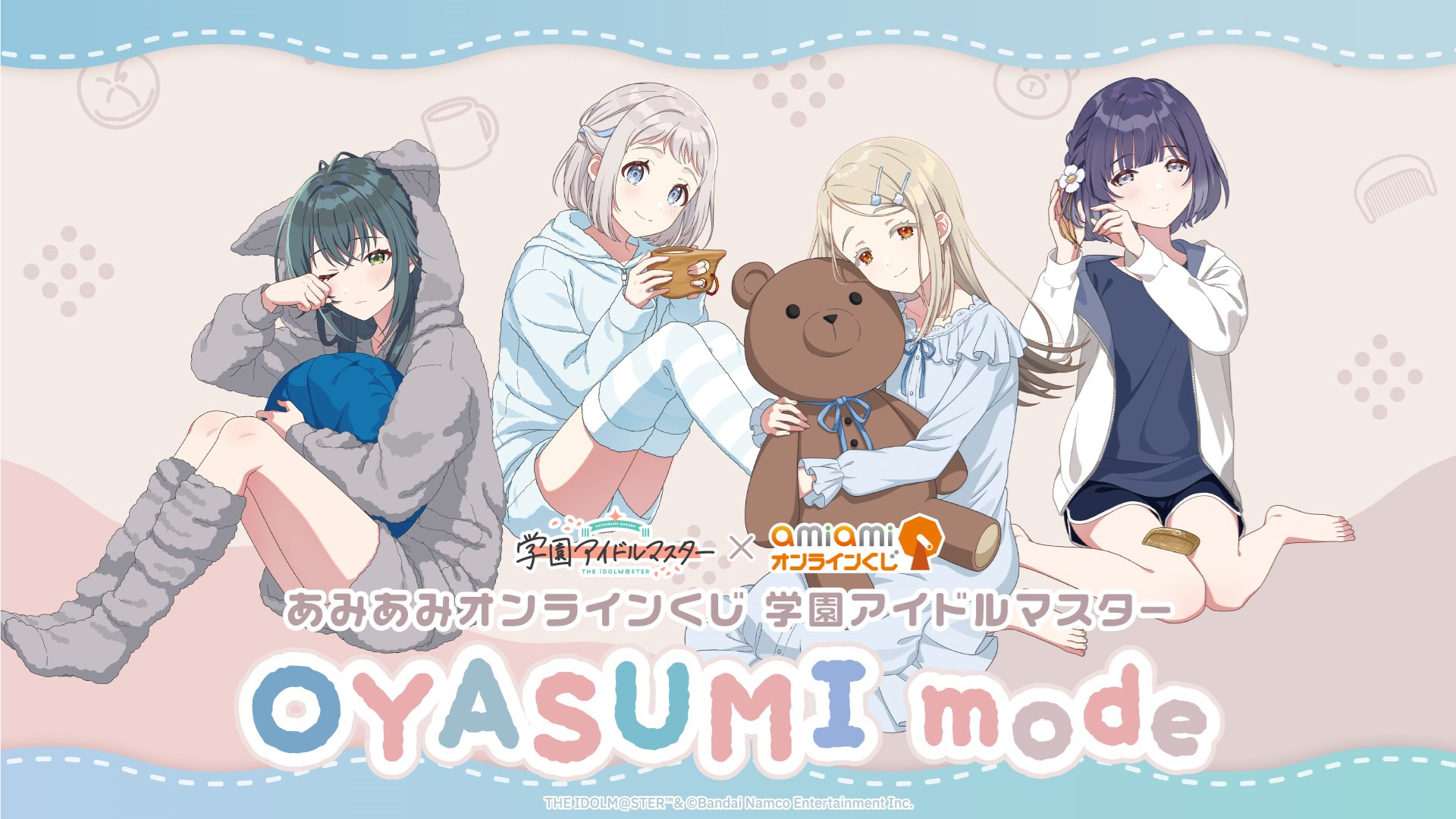 学マス　特典 アクリルキーホルダーが付く『学園アイドルマスター GOLD RUSH