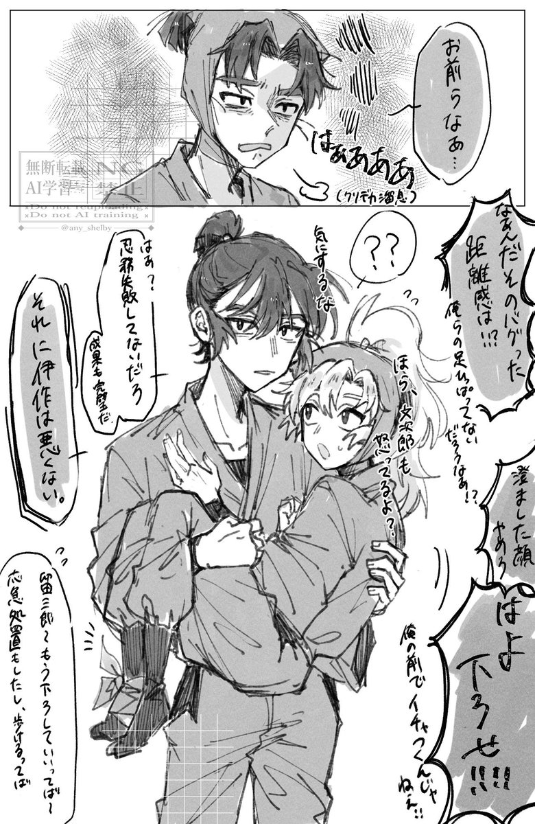 留伊 忍務帰り(4/4)
六はの距離感バグを指摘されてほしい