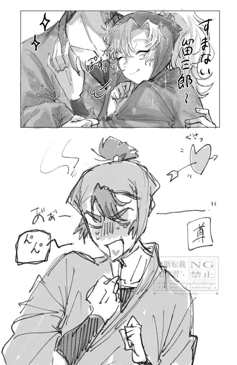 (おまけ)
伊への思いが強すぎて格好つかなかった場合の留はきっと悶えてるのでは。