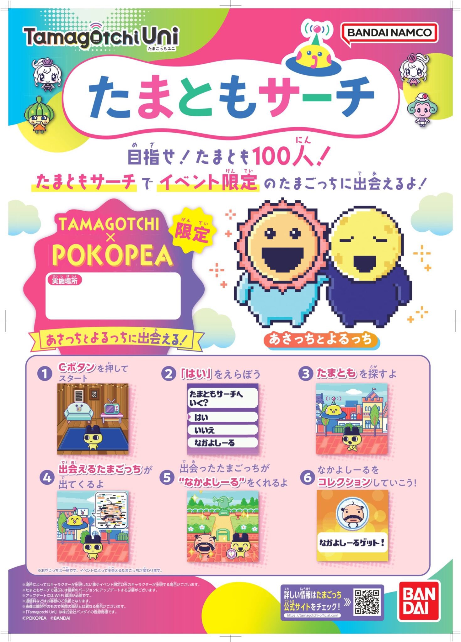 あきゆうたまごっち Amazon.co.jp: ケータイかいツー!たまごっちプラス赤いシリーズ