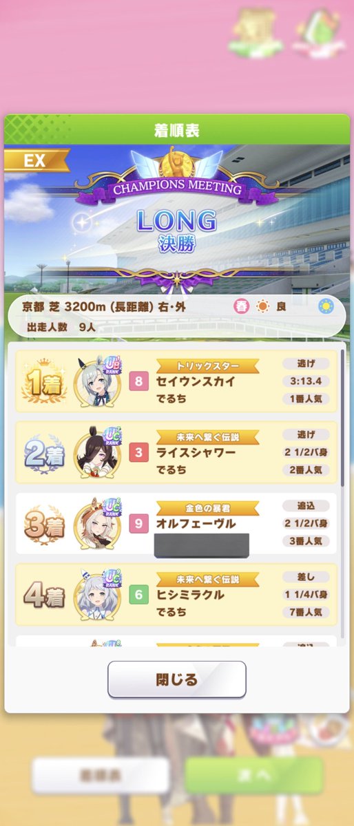 Deru_ti's tweet photo. ただただ、感無量である… https://t.co/13oAEwxojZ