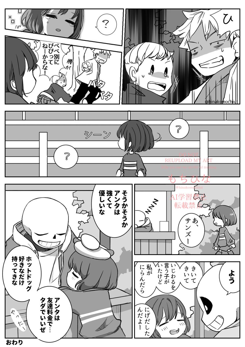 地上に出てからのお話（立ってるだけバージョン）再