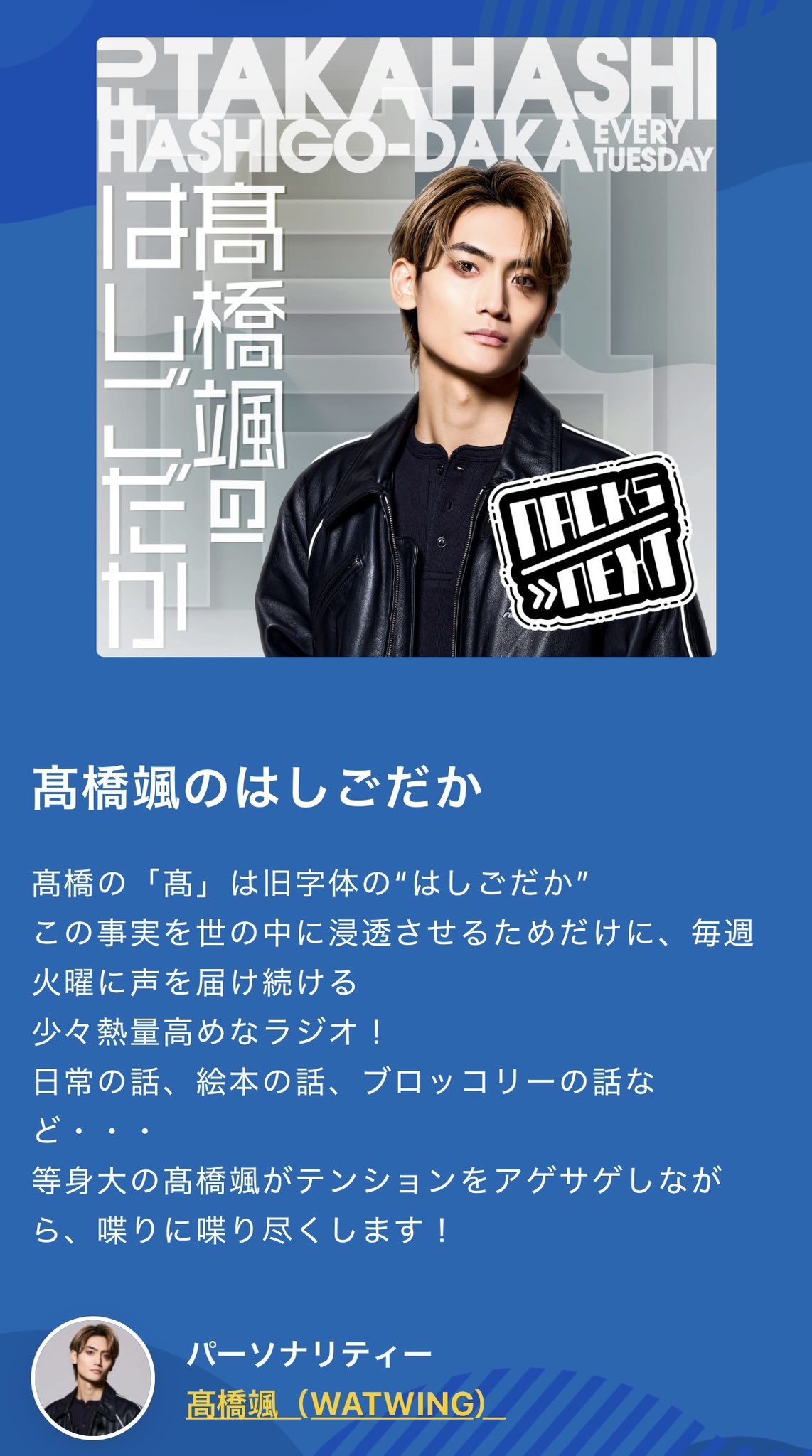 １枚200円高橋 颯 hq720.jpg?sqp=-