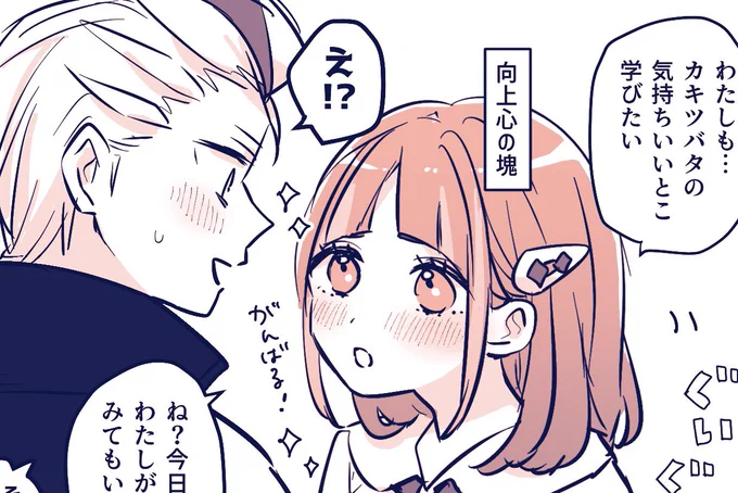 恋人カキタロ🔞1枚追加!
ちょっと飽きたので続きはまた気が向いたときに👋
https://t.co/YemkabeClT 