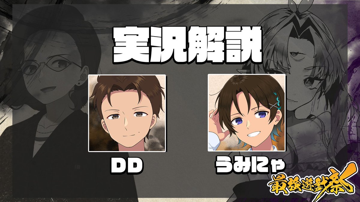 5月3日㈯ 開催 「ニート部VS参加勢 第弐回最強遊戯祭」 全参加メンバー