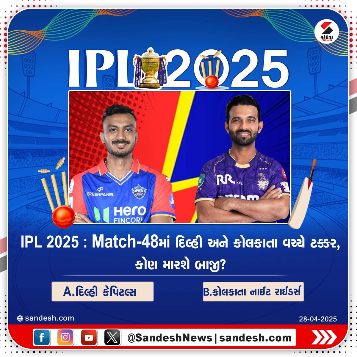sandeshnews's tweet photo. IPL 2025: Match-48માં દિલ્હી અને કોલકાતા વચ્ચે ટક્કર, કોણ મારશે બાજી?
A. દિલ્હી કેપિટલ્સ
B. કોલકાતા નાઈટ રાઈડર્સ
#IPL2025 #DCvsKKR #DelhiCapitals #KolkataKnightRiders #Match48 #CricketBattle #T20Cricket #IPLUpdates #CricketFans #IPLMatchDay #SandeshNews https://t.co/IcNemrn5u3