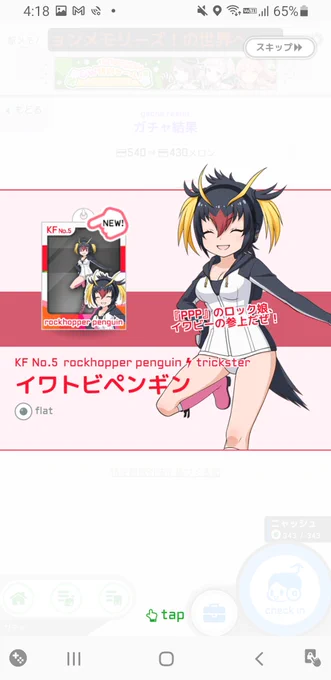 ペンギンが来ました 