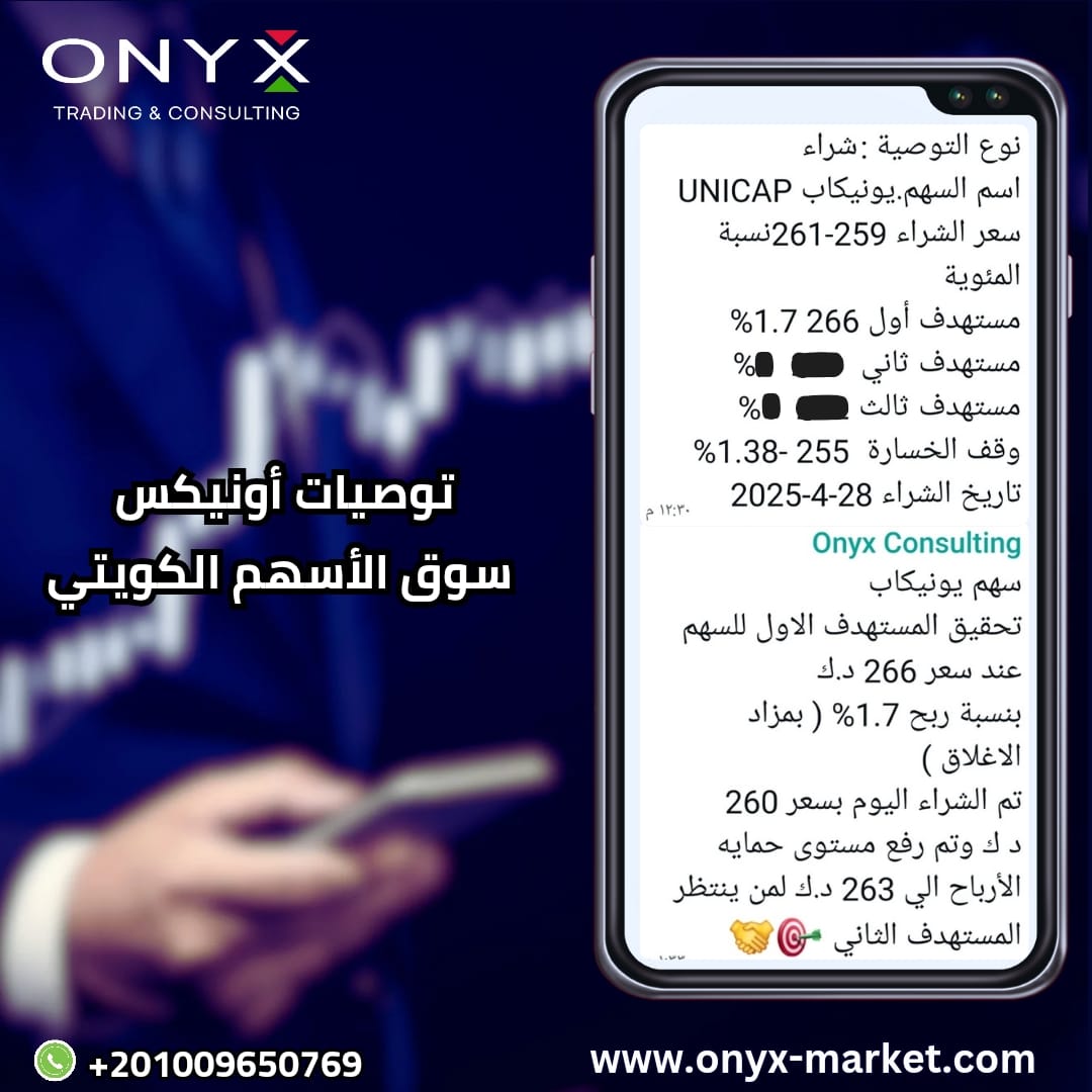 Stocks_Onyx's tweet photo. 🟢 #بورصة_الكويت || #boursakuwait
✔️تحقيق نسبة ربح 1.7% ( بمزاد الإغلاق )🔥بسهم #يونيكاب || #UNICAP 🚀
✔️للمستهدف الأول للسهم عند سعر 266 د.ك
✔️تم الشراء اليوم بسعر 260 د.ك وتم رفع مستوى حماية #الأرباح إلي 263 د.ك لمن ينتظر المستهدف الثاني 🎯🤝
استثمر مع أونيكس الآن وابدأ بتحقيق أحلامك المالية👌
What's app
https://t.co/fkNct9tnfp
-للمزيد من المتابعة انضم إلى قناة التليجرام 🇰🇼
https://t.co/wvKg7SJFR0
#السوق_الكويتي #سوق_الاسهم #الكويت