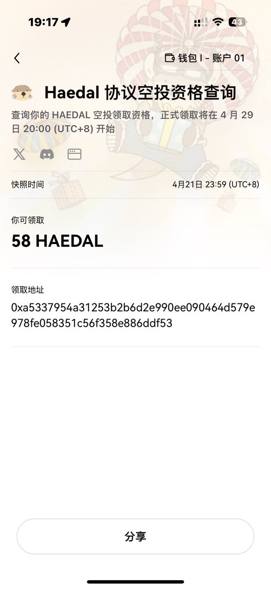 以后盯着币安和okx撸     币安做精品号   okx多号撸