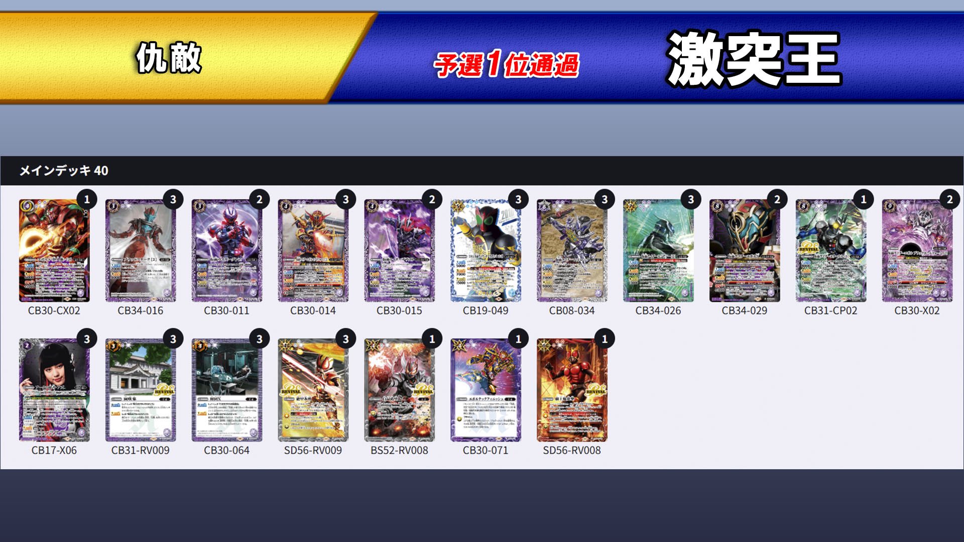 battle skii激突王 (@gekitotsu_nova) / X