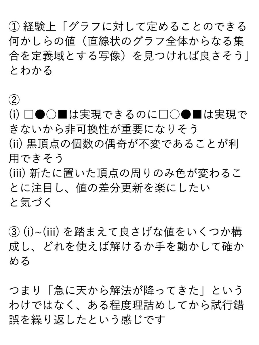 1998年東大後期数学が話題になっているので、私が記事に書きそびれた