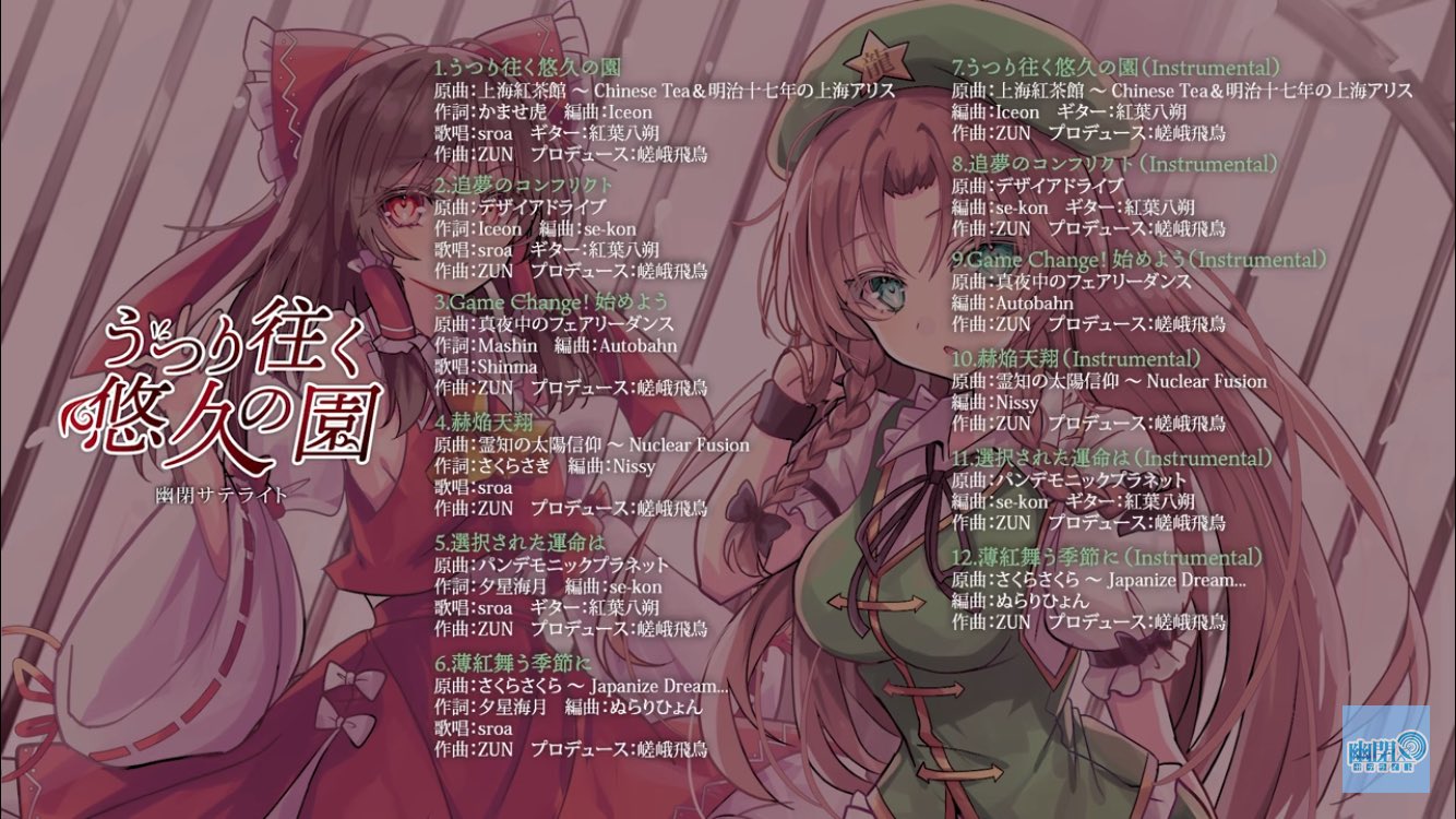 幽閉サテライト&カタルシス(YuuheiSatellite & Katharsis