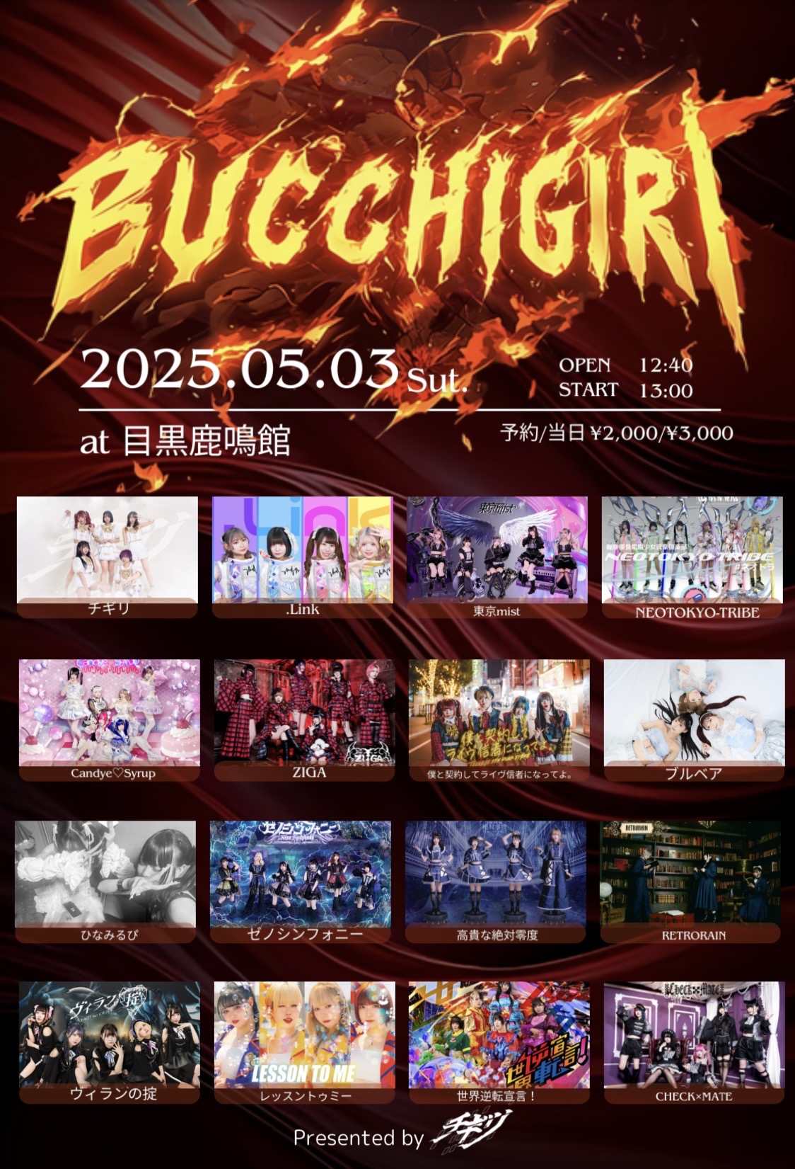僕と契約してライヴ信者になってよ。@6月9日ワンマンLIVE on X 僕と契約してライヴ信者になってよ。@6月9日ワンマンLIVE on X