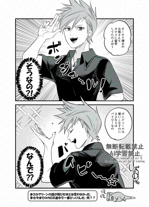 XYの衝撃
まさかあの口癖がここにつながるとは思わなかった

令和の世にこれでびっくりしてるの私だけかもしれない 