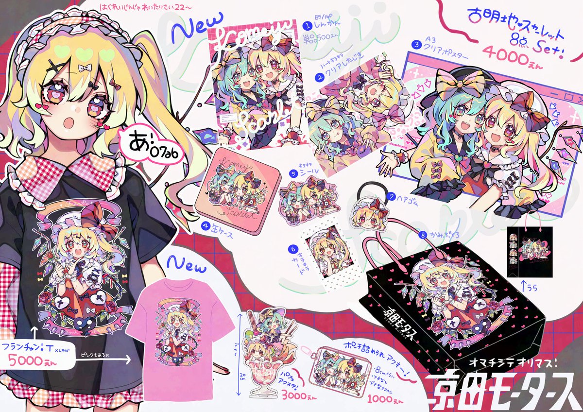 Highlights by 京田スズカ❤️🩹春例大祭【あ07ab Highlights by 京田スズカ❤️🩹春例大祭【あ07ab