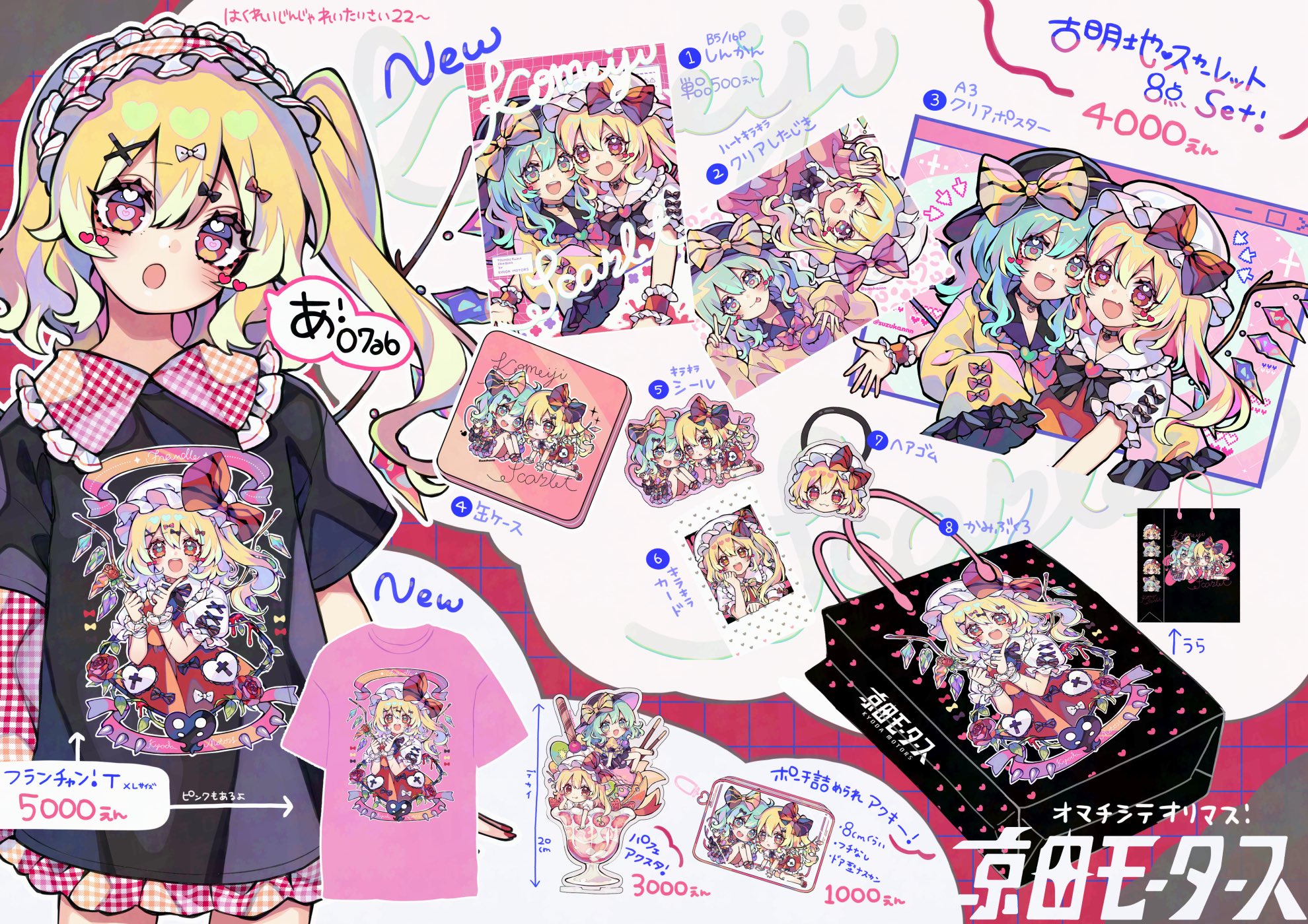 京田スズカ❤️🩹春例大祭【あ07ab】 (@suzukannn) / X 京田スズカ❤️🩹春例大祭【あ07ab】 (@suzukannn) / X