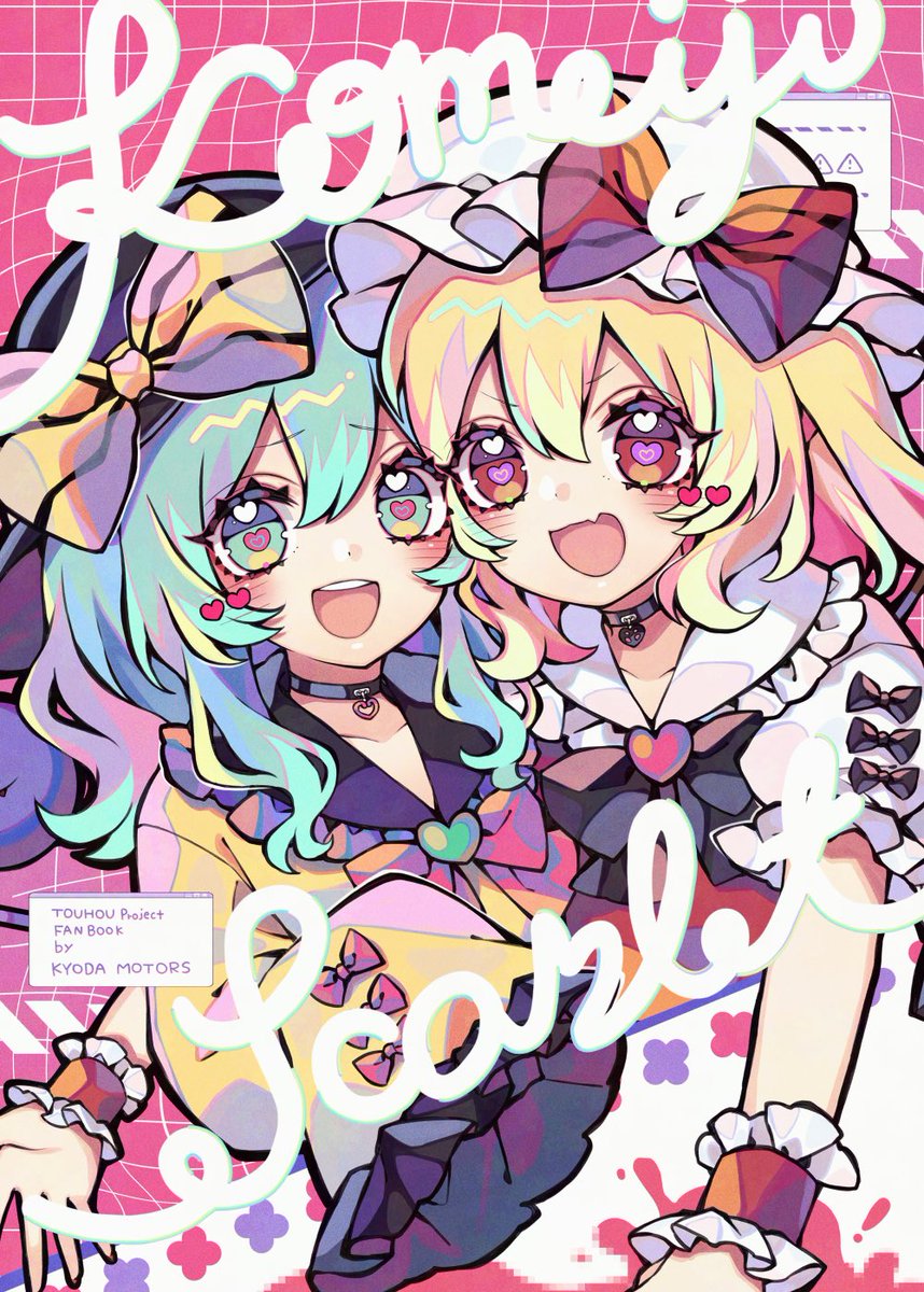 Highlights by 京田スズカ❤️🩹春例大祭【あ07ab Highlights by 京田スズカ❤️🩹春例大祭【あ07ab