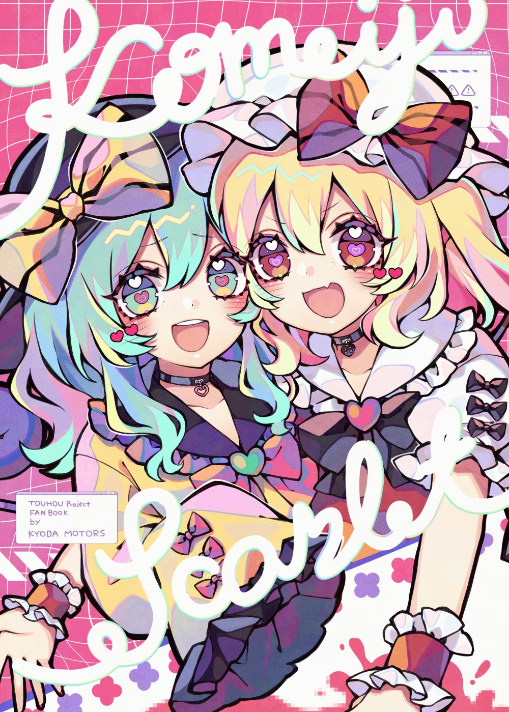 Highlights by 京田スズカ❤️🩹春例大祭【あ07ab Highlights by 京田スズカ❤️🩹春例大祭【あ07ab