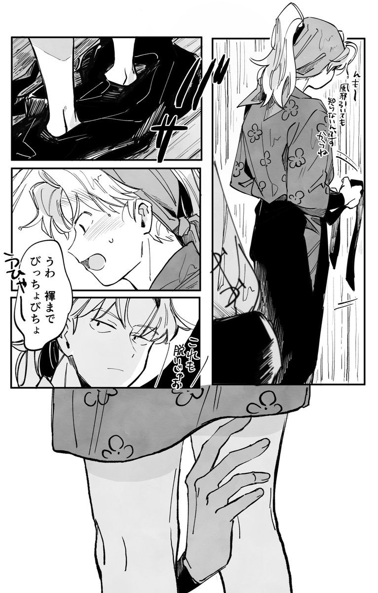 2/3) | 夏仮/2月原稿中 さんのマンガ | ツイコミ(仮)