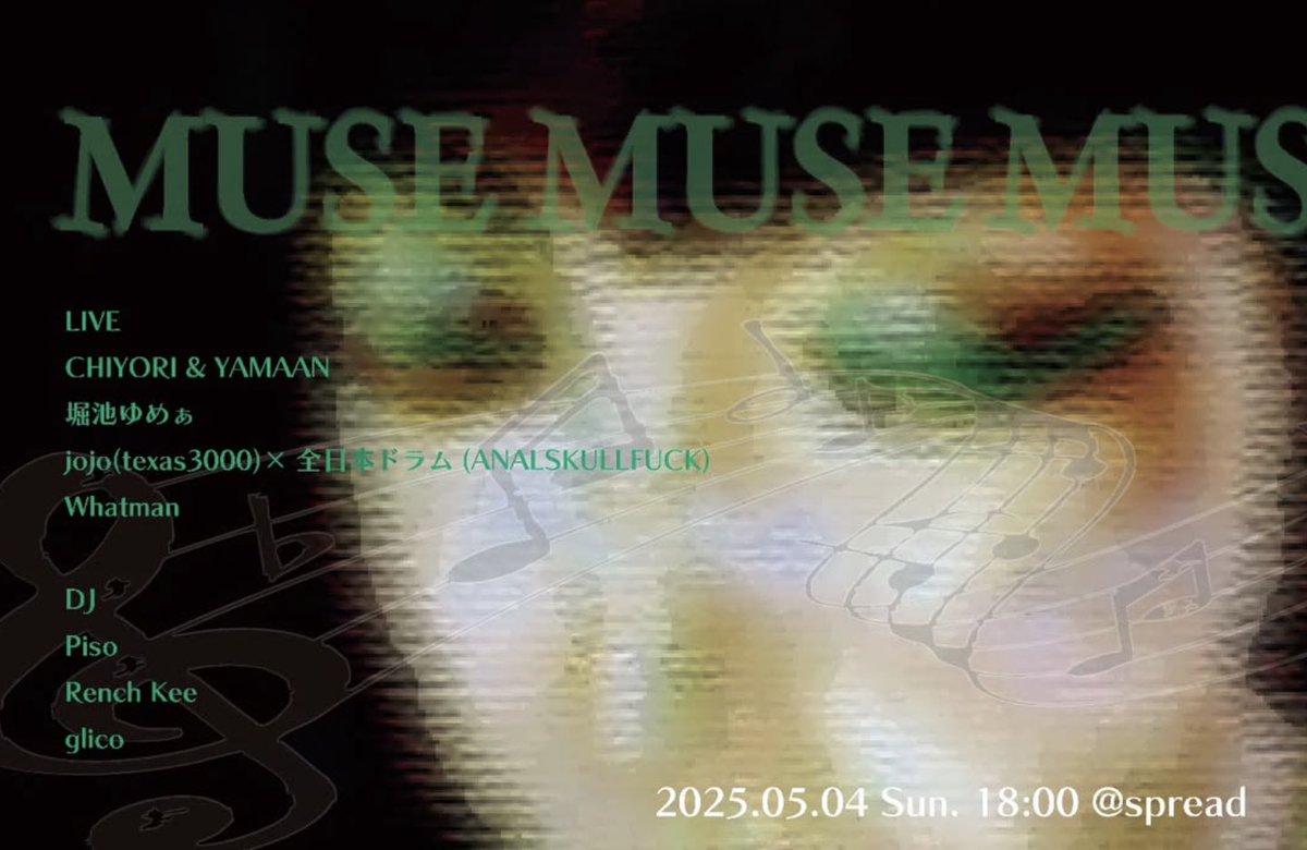 今週末5/4(日)はglicoさん企画のイベントでCHIYORI x YAMAAN LIVEします🎼🪇

2025.05.04.Sun START18:00 @spread_kitazawa
¥2,500+1D 

” MUSE ”

ー LIVE ー
CHIYORI &amp; YAMAAN
堀池ゆめぁ
jojo dulay (texas 3000) ×全日本ドラム(ANALSKULLFUCK)
Whatman

ー DJ ー
Piso
Rench Kee
glico