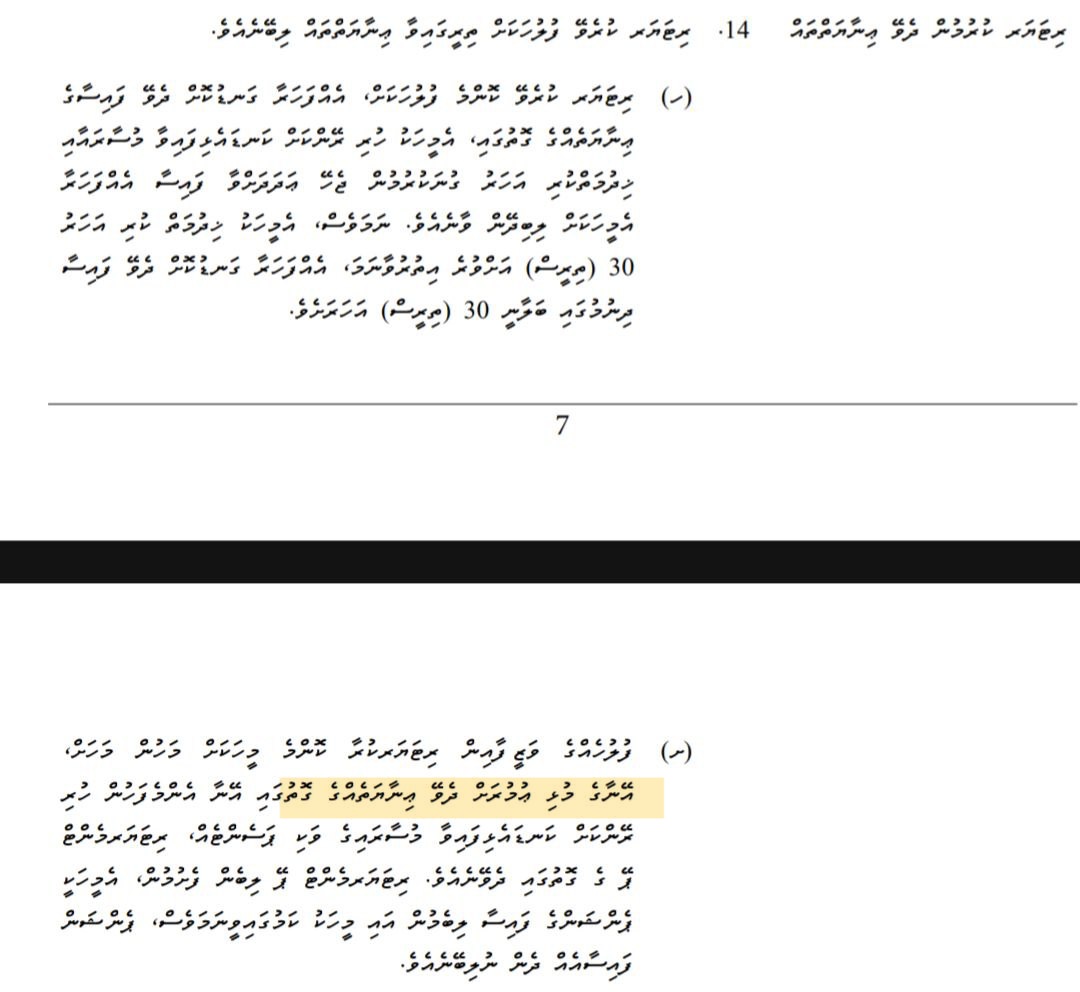 Not even 2 Years as a CP, but on retirement, gets 30 years worth Salary in bulk &amp; 75% of his salary each month for life. Miee kon kahala usooleh onna thaneh?