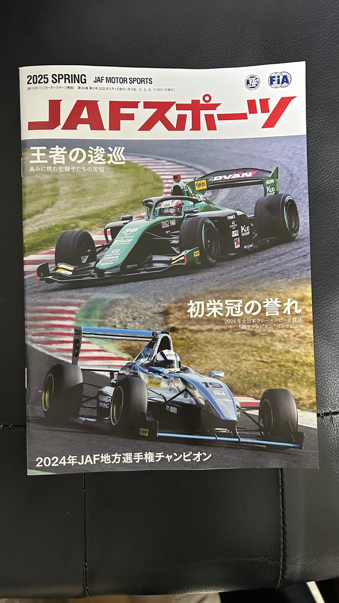 tatsukt15's tweet photo. JAFスポーツ春号にチャンピオンインタビューが掲載されました
是非ご覧ください!
#JAF
#JAFスポーツ
#パーティレース
#CABANARacing
#MINOWAFACTORY https://t.co/VeJOvZYM0T