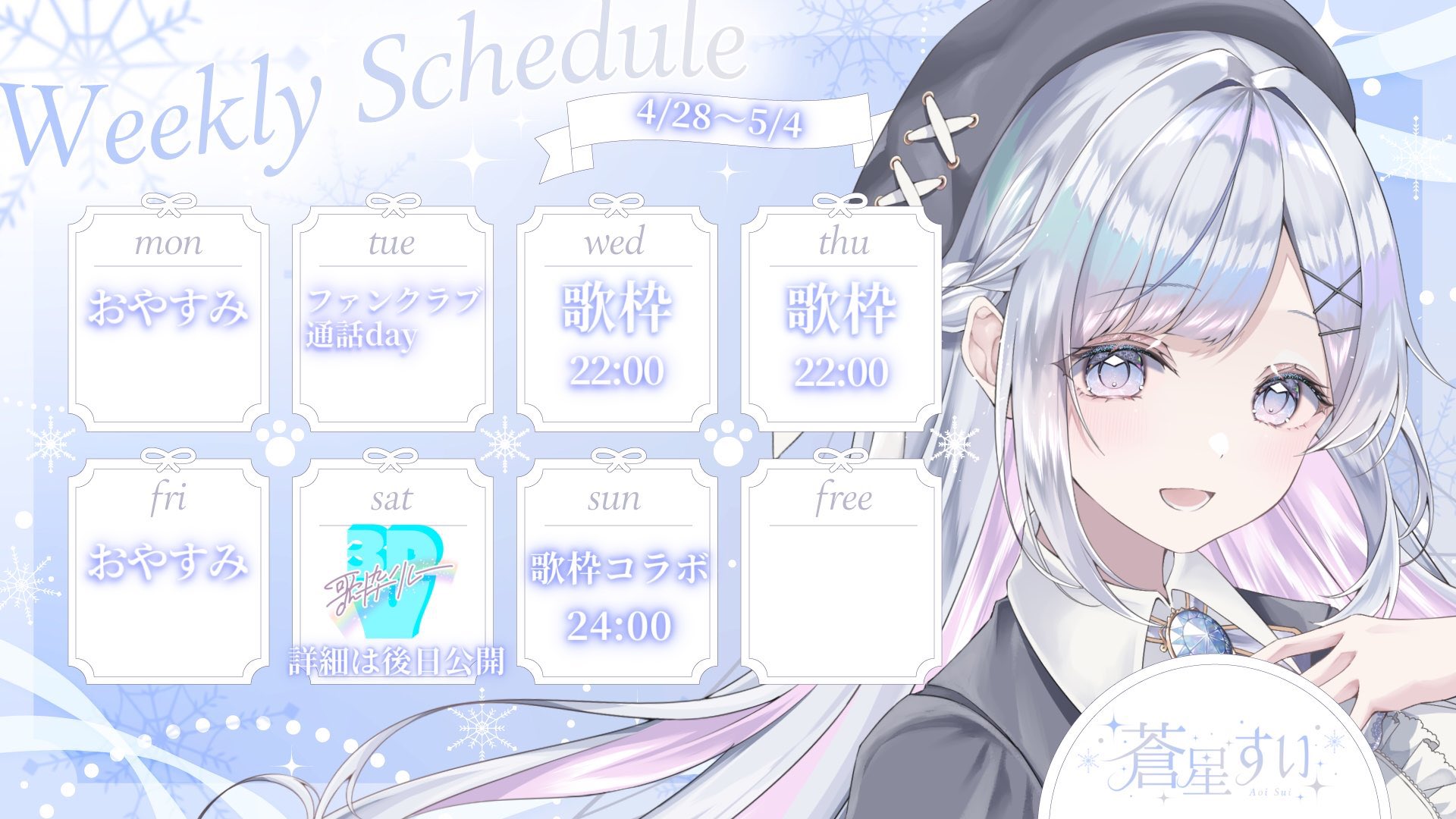 蒼星 すい ❄️🐾Vsinger on X: 蒼星 すい ❄️🐾Vsinger on X: