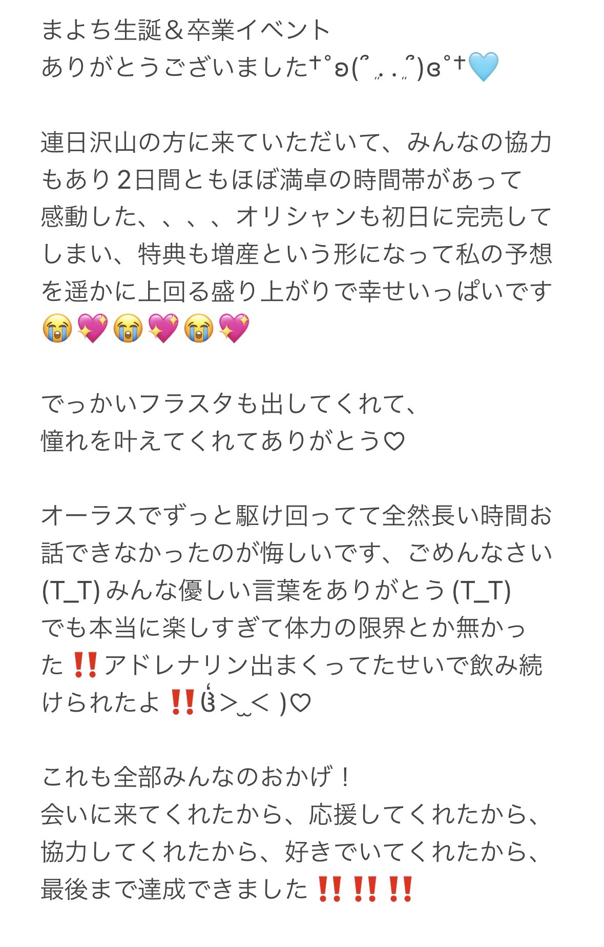 超☆真宵on X: 