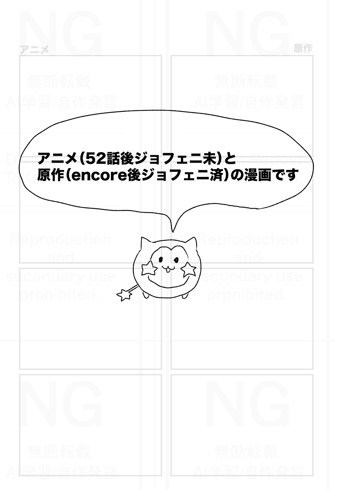 歓迎するぜお星様 - Search / X