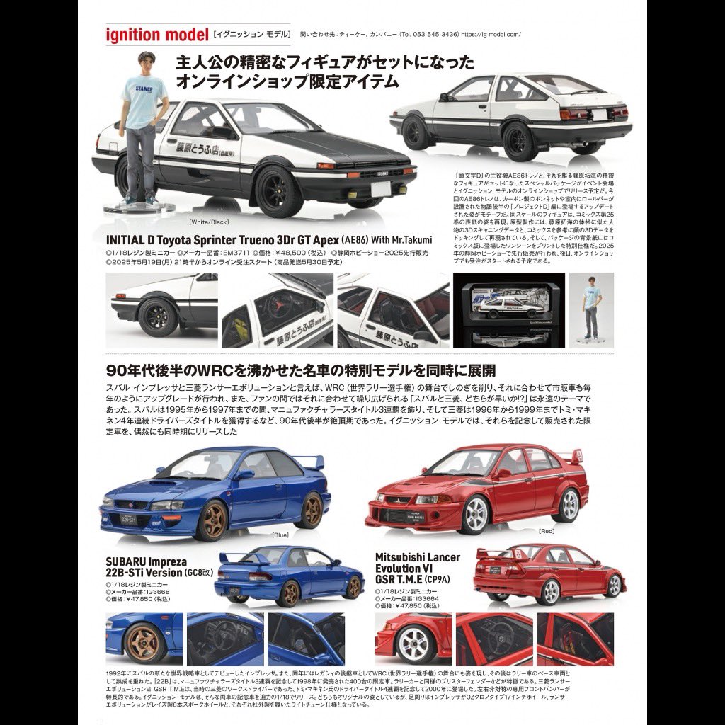 ignition model(イグニッションモデル) PANDEM GT-R(BCNR33)(1/18) IG3035 ignition model イグニッションモデル 1⁄43 Nissan 日産 240RS