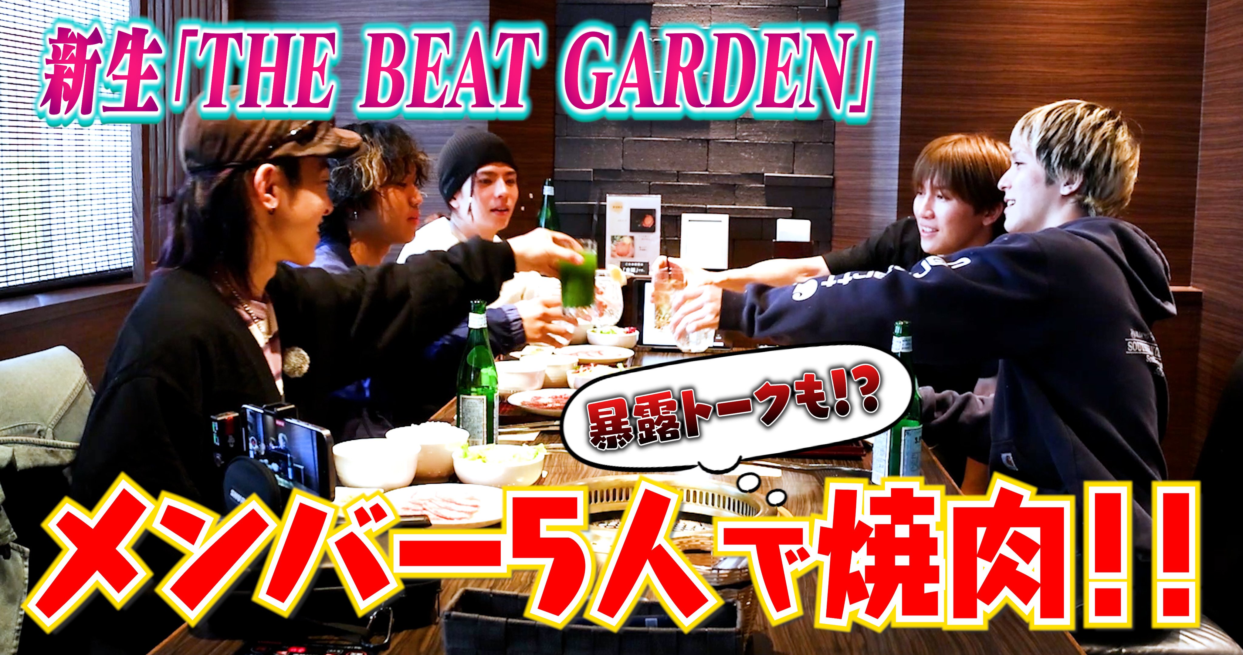 THE BEAT GARDEN(ビートガーデン) (@TBG_account) / X THE BEAT GARDEN(ビートガーデン) (@TBG_account) / X